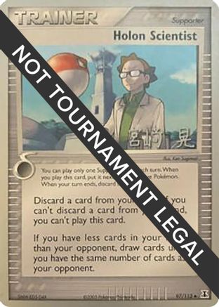 Holon Scientist - 2007 (Akira Miyazaki) 097  World Championship Decks - Uncommon