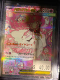 Pokémon Mega Diancie ex 238/193