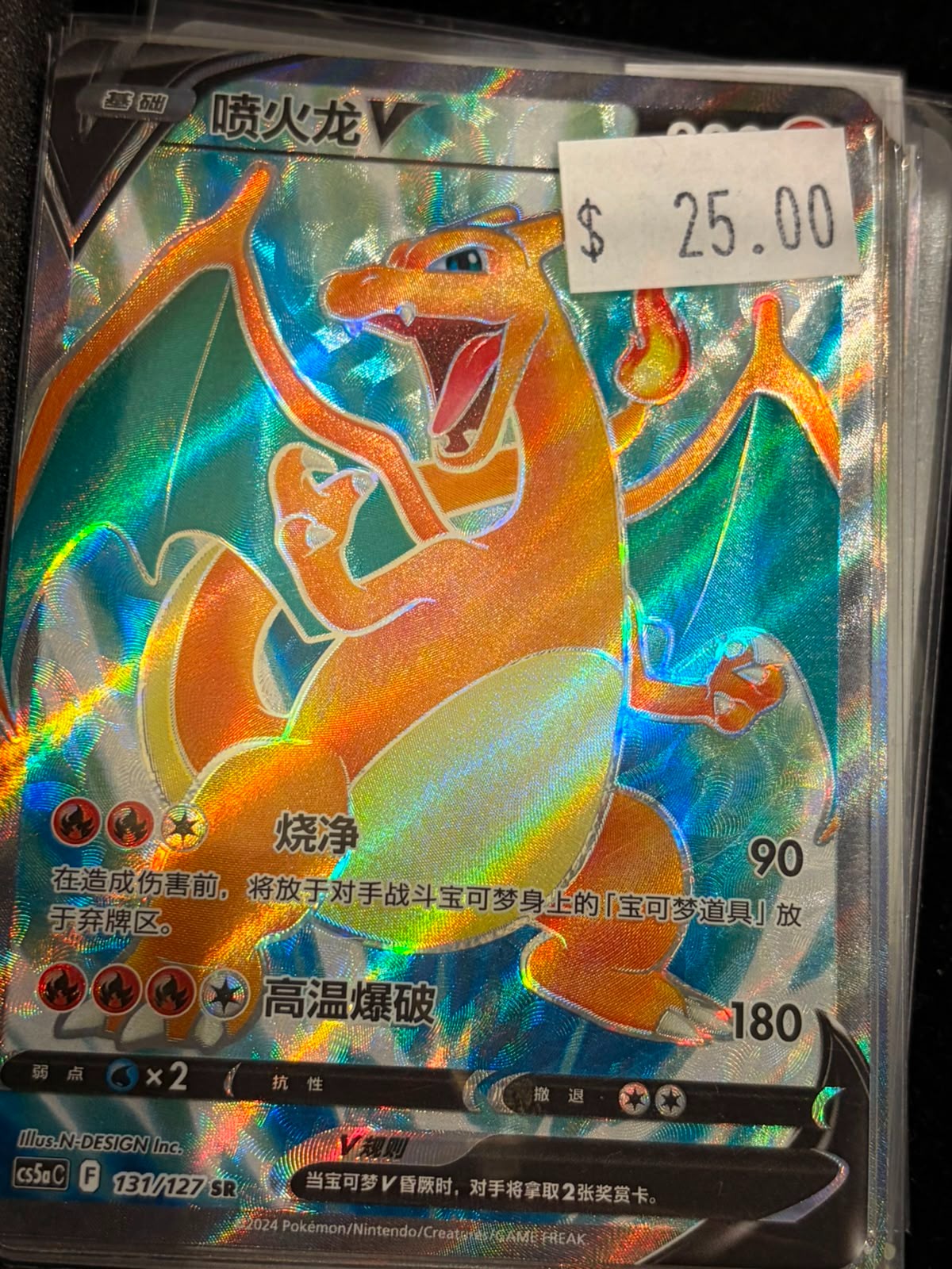Pokémon Charizard V 131/127