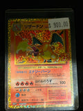 Pokémon Charizard (Lizardon) s8a-P 001/025