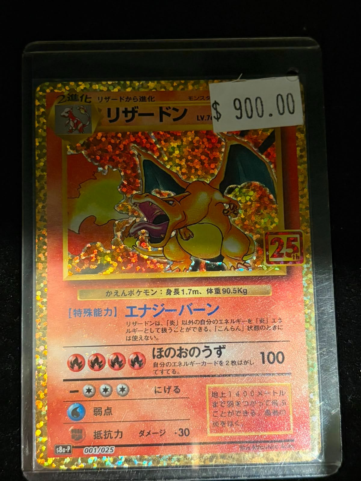 Pokémon Charizard (Lizardon) s8a-P 001/025