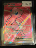 Pokémon Mew ex MEW 193/165
