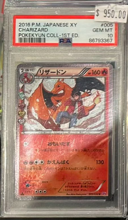 Pokemon Charizard 005
