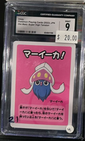 Pokemon Inkay Old Maid Super High Tension