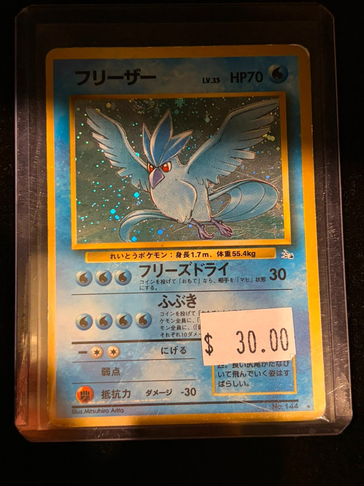 Pokémon Articuno 144
