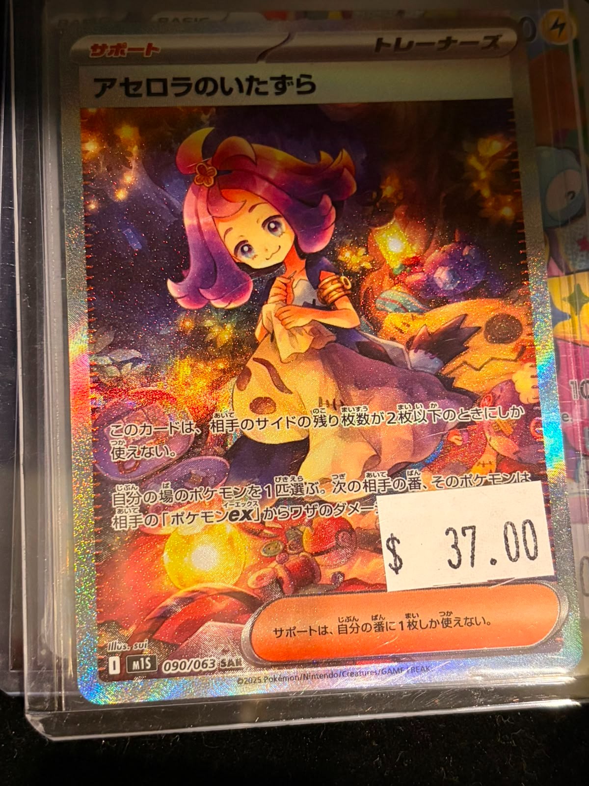 Pokémon Acerola's Prank 090/063