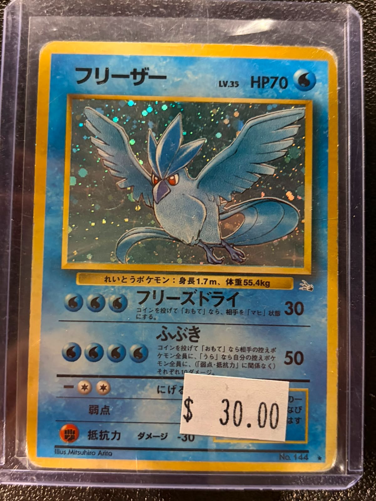 Pokémon Articuno No.144