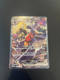 Pokémon Cynthia's Garchomp ex 232/182