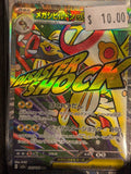 Pokémon Mega Ampharos ex 225/193
