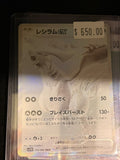 Pokémon Reshiram ex 174/086