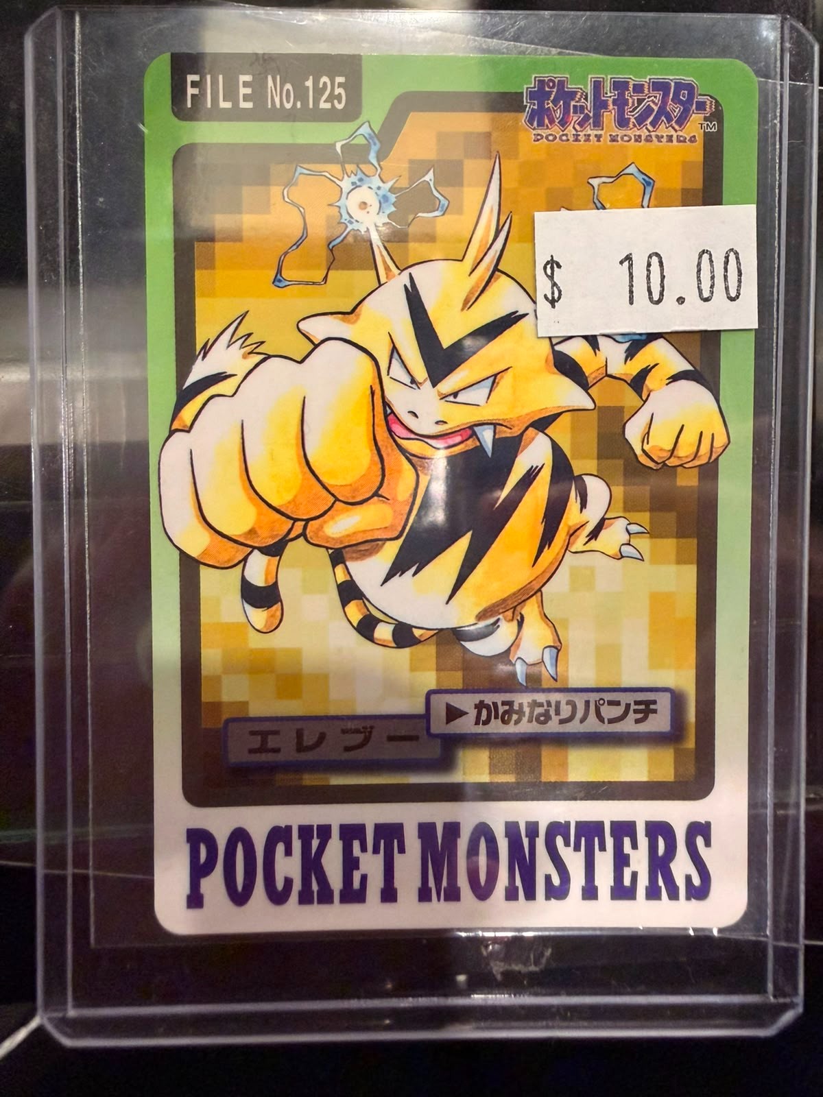 Pokémon Electabuzz 125