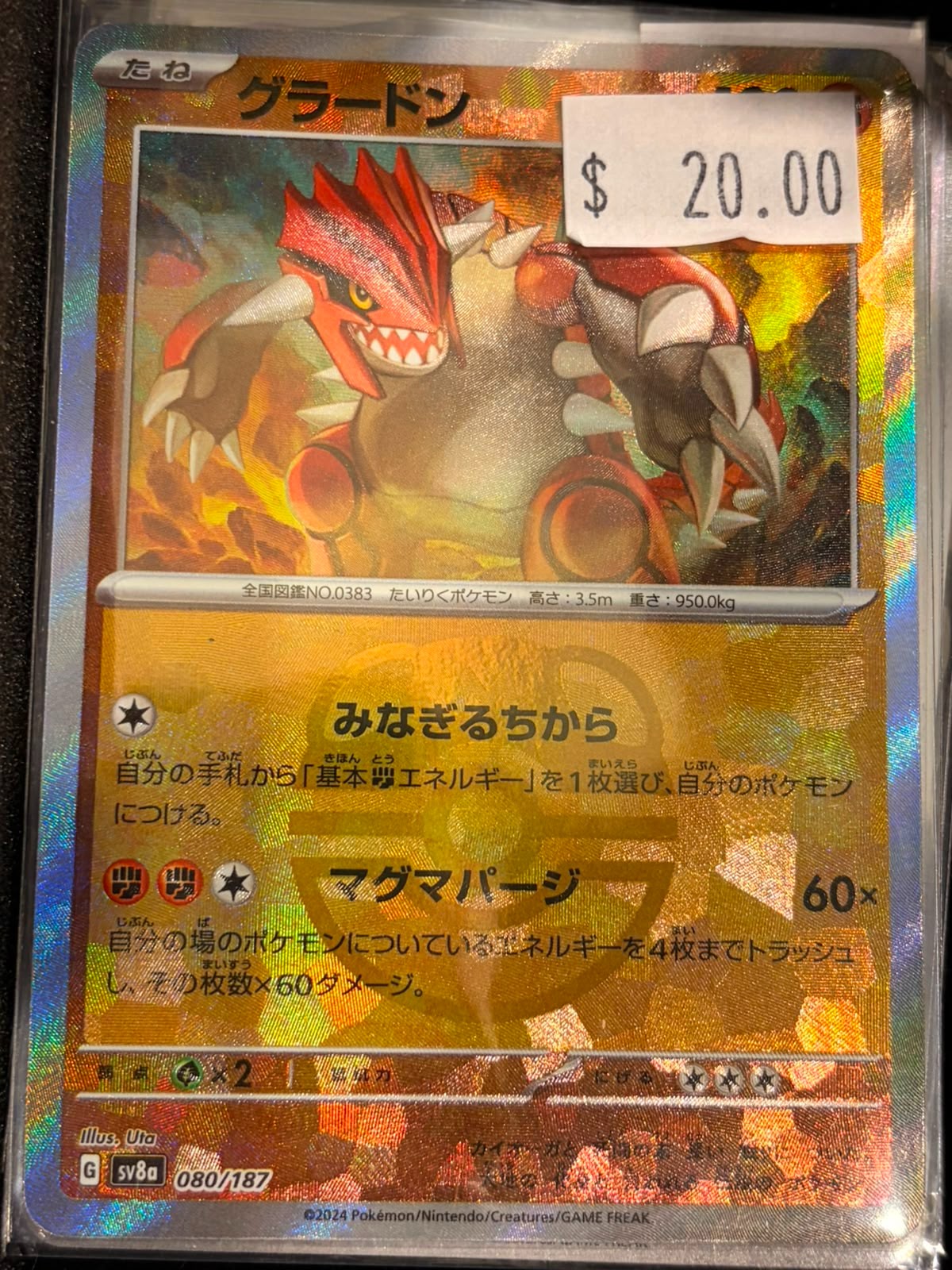 Pokémon Groudon sv8a 080/187