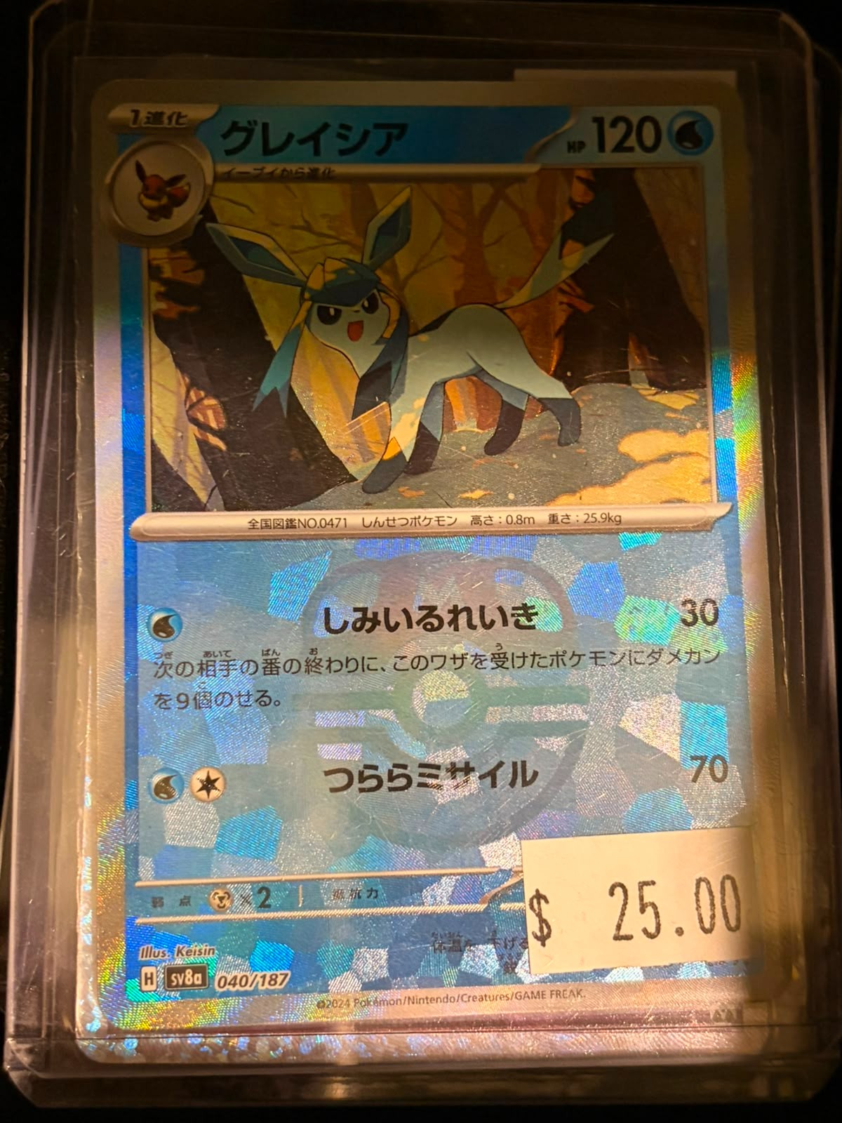 Pokémon Glaceon 040/187