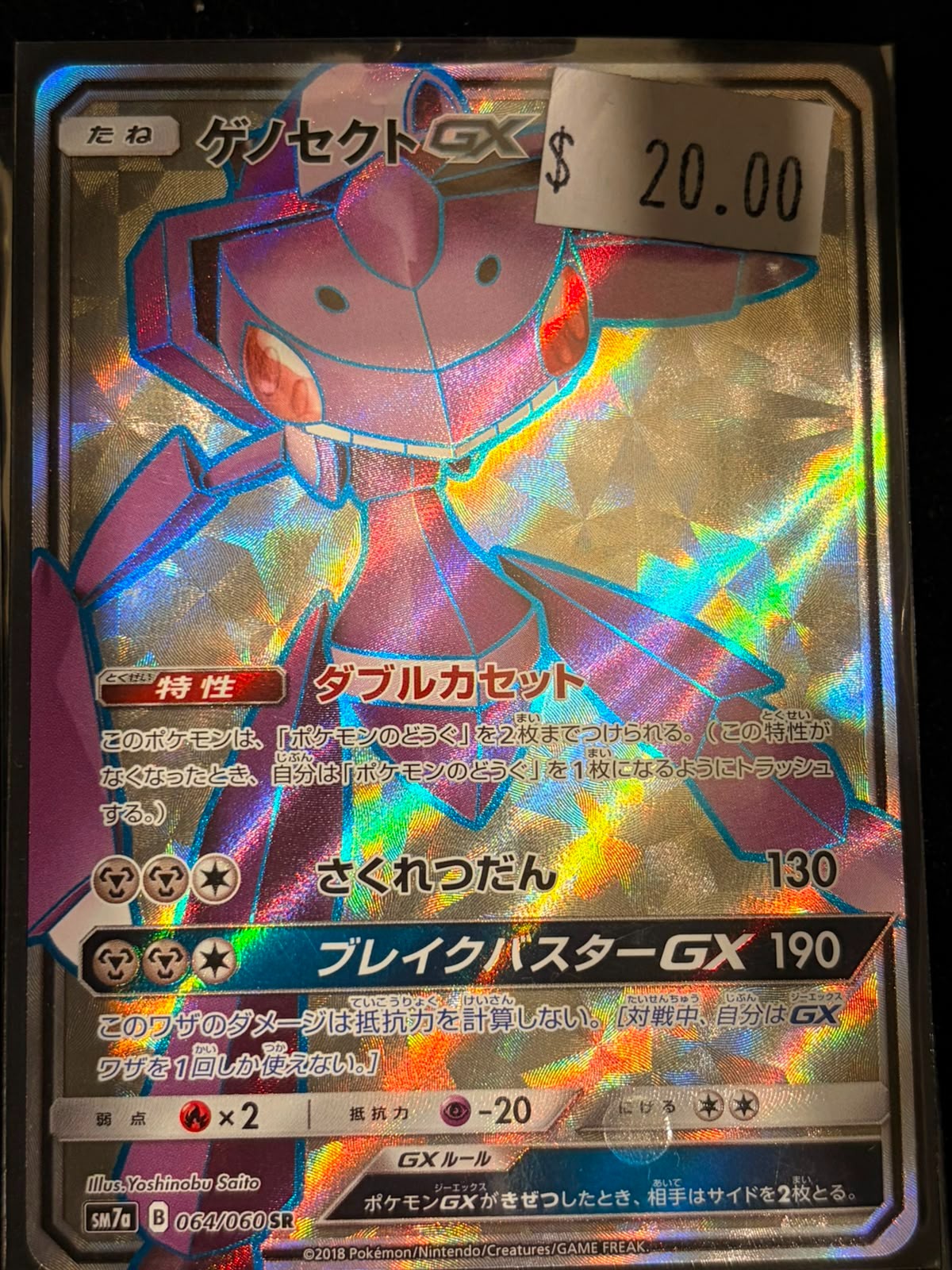 Pokémon Genesect GX 064/060