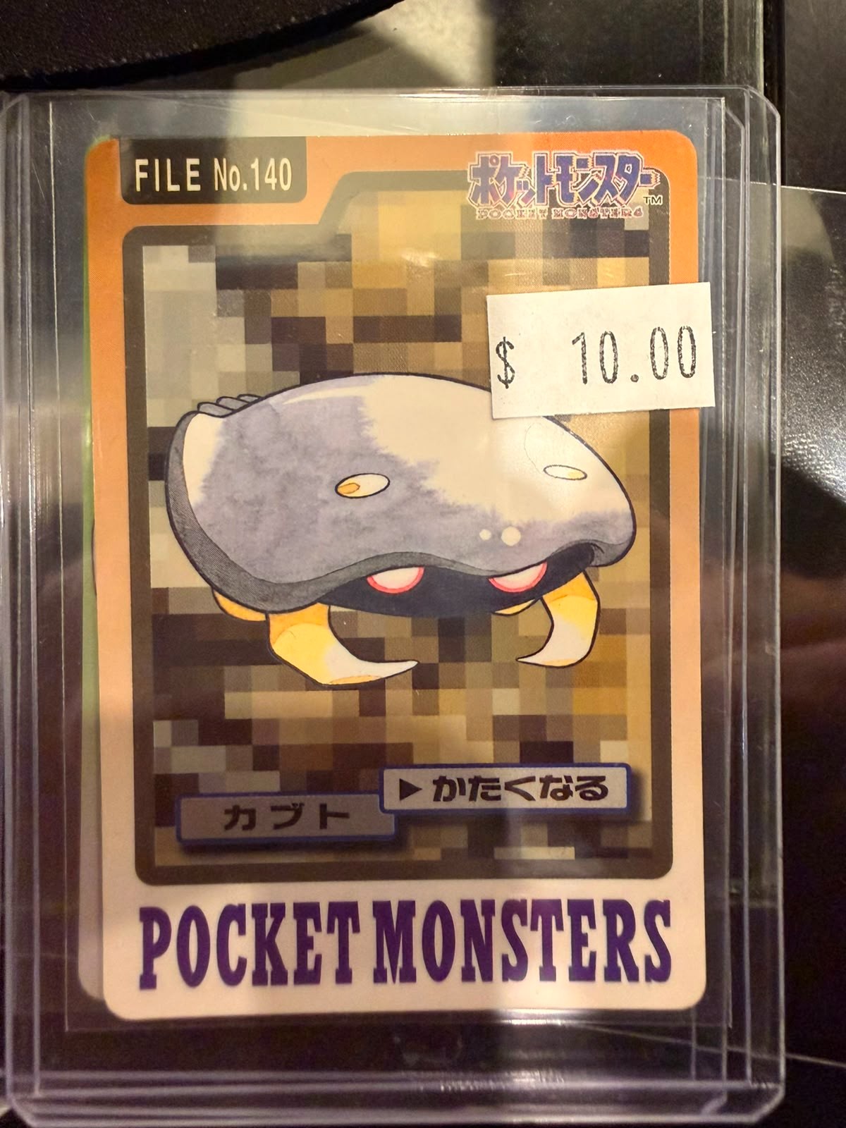 Pokémon Kabuto 140