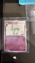 Pokémon Espeon 066/SV-P