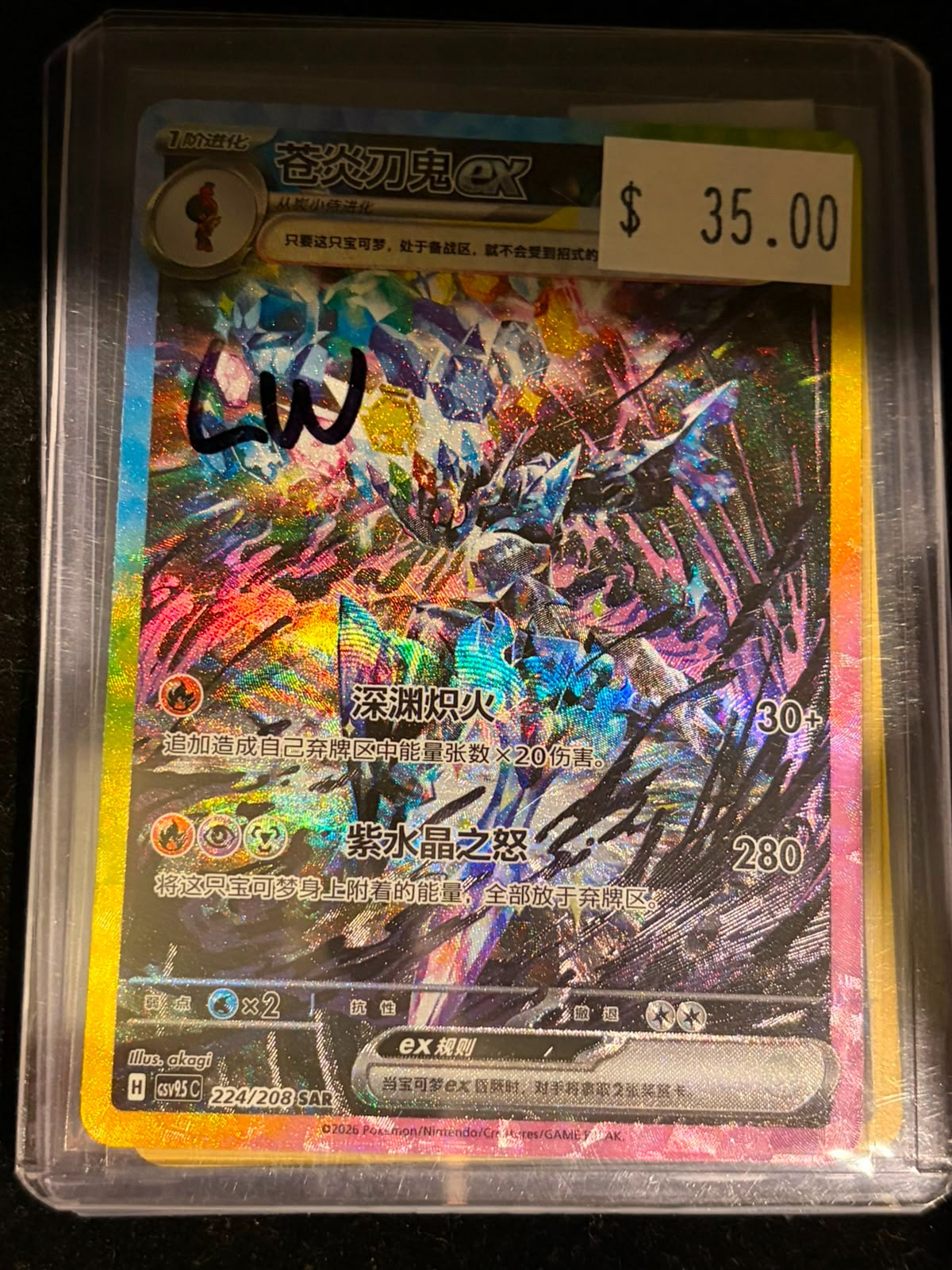 Pokémon Ceruledge ex 224/208