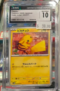 Pokemon Cyber Judge 023/071