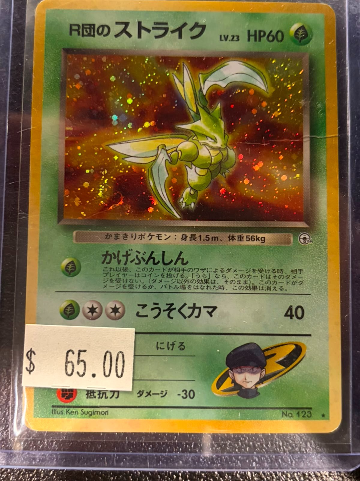 Pokémon Scyther (Team Rocket's) 123