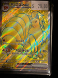 Pokémon Ninetales ex SV2a 188/165 SR